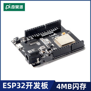 R32 WiFi和蓝牙esp32 闪存UNO 无线模块 4MB