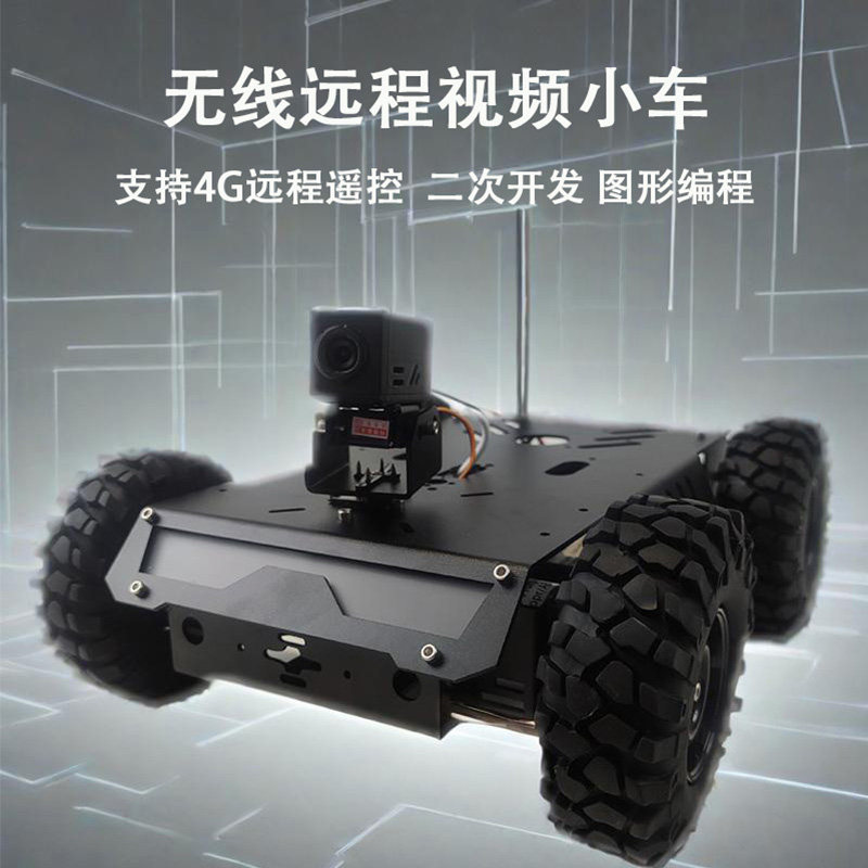 视频小车奇果派无线控制支持4G
