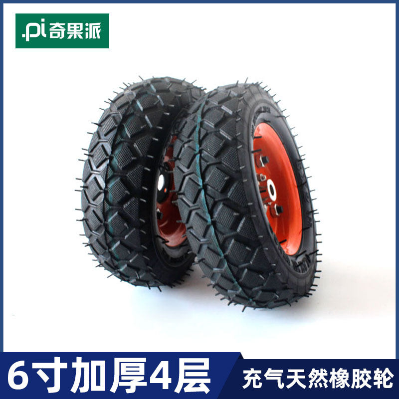 智能小车橡胶轮 6寸加厚充气天然橡胶轮胎