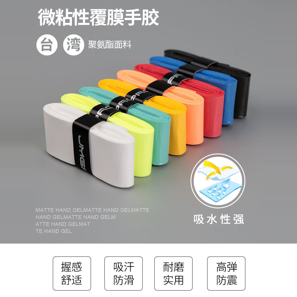 吸汗防滑手胶JMGPRO耐磨性价比高