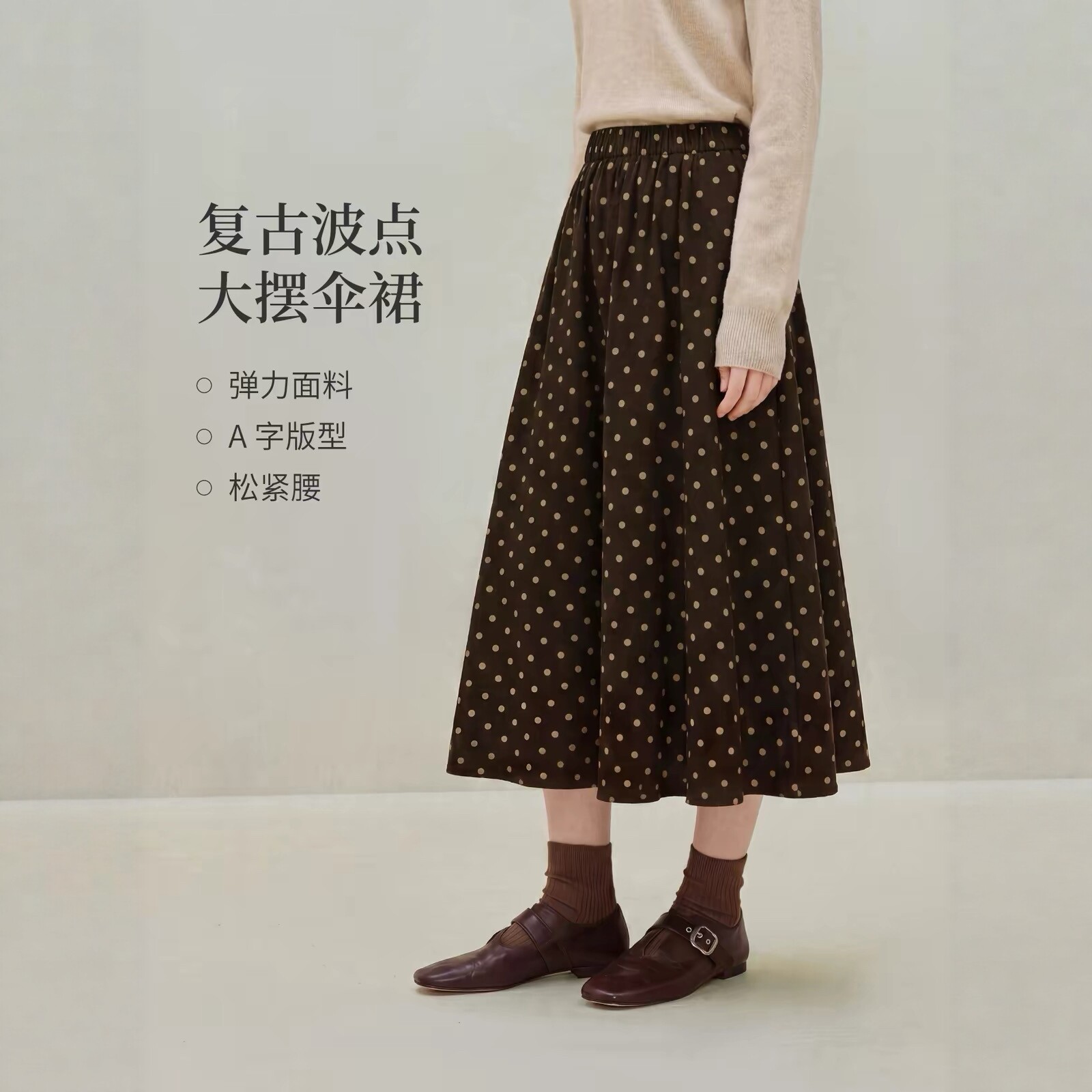撤柜复古波点半身裙2026秋季女装新款宽松休闲松紧腰A字中长裙子