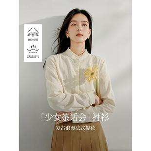 法式纯棉花边立领衬衫女2025年秋季新款通勤百搭内搭气质提花衬衣