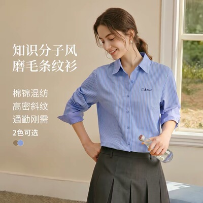 撤柜休闲撞色竖条纹蓝衬衫外套女2026年秋季新款通勤宽松长袖衬衣