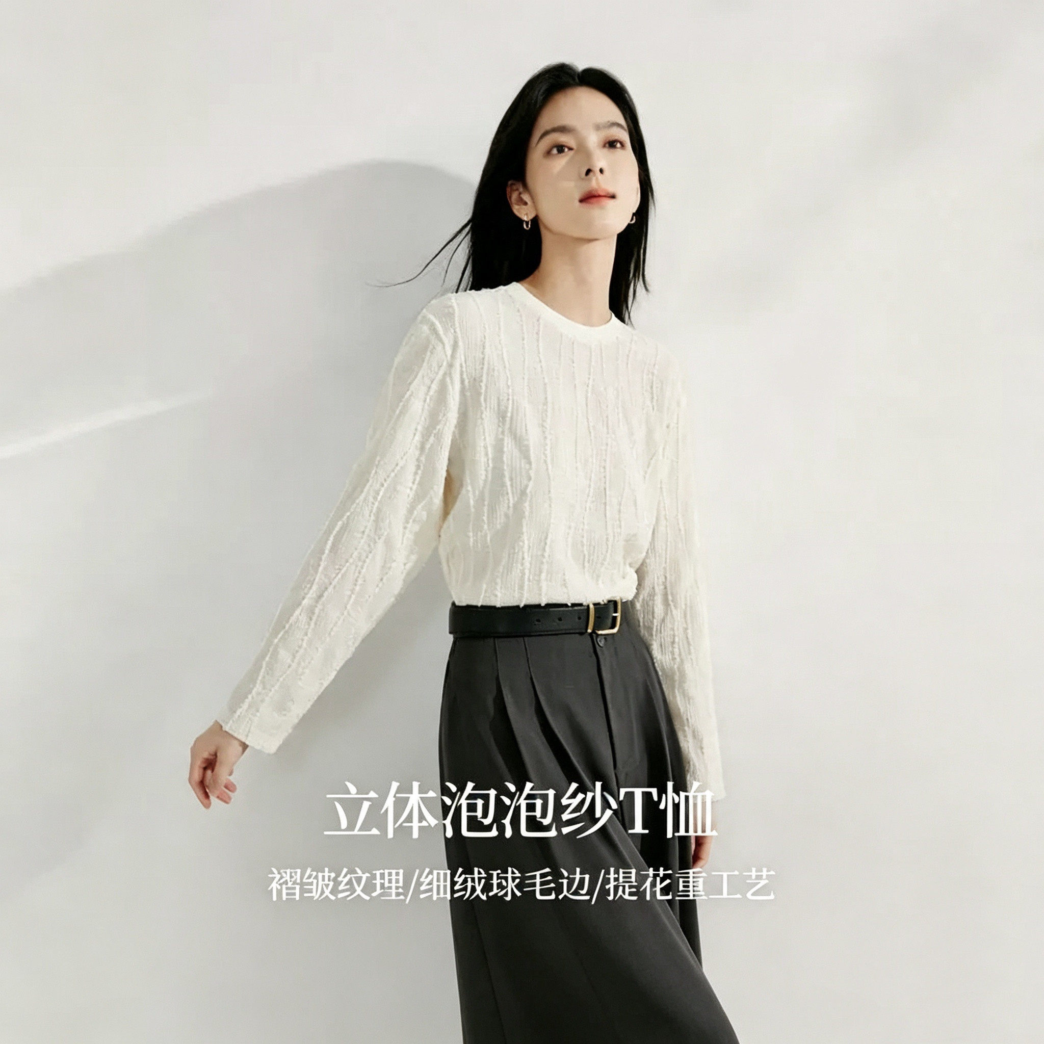 撤柜法式花纹长袖T恤女2026秋季新款高级感内搭白色打底衫上衣