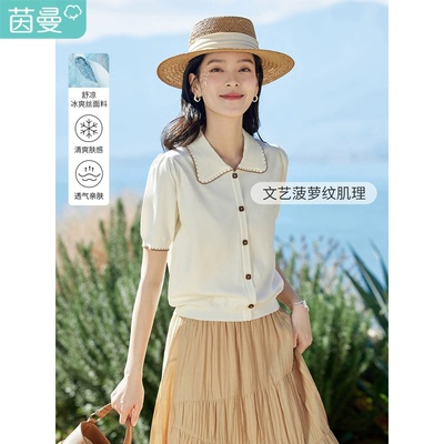 茵曼冰爽丝凉感撞色边翻领针织上衣女士2025年夏新款宽松别致小衫