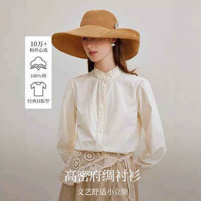 法式立领花边长袖衬衫2025年秋季通勤百搭气质新款纯棉正肩衬衣