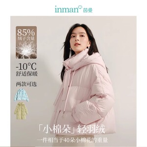 茵曼立领连帽85鸭绒泡芙短羽绒服女2024年冬季新款百搭面包服外套