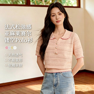 撤柜莱赛尔针织衫2026年夏季新款时尚镂空刺绣翻领百搭显瘦上衣女