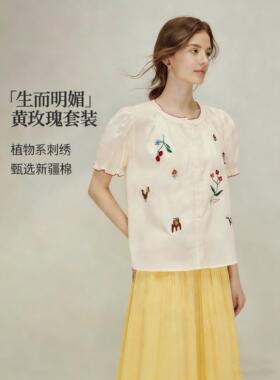 撤柜黄玫瑰|刺绣花卉泡泡袖衬衫女2026年夏季法式娃娃衫宽松衬衣