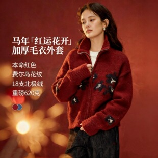 撤柜折扣复古本命年红色翻领毛衣外套女秋冬加厚保暖针织开衫上衣