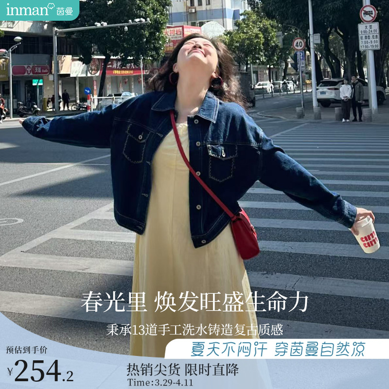 章若楠同款|茵曼复古休闲牛仔外套女2025年春季新款夹克短款上衣