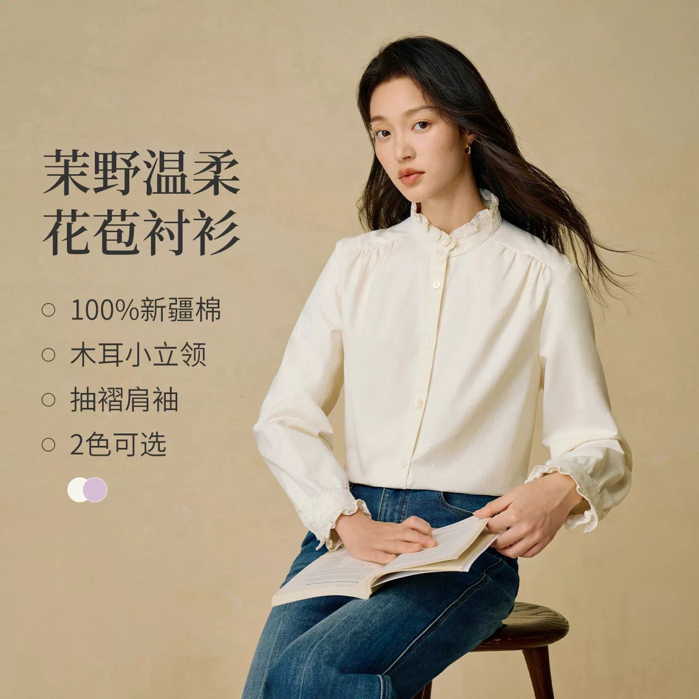 撤柜法式花边立领内搭白衬衫女2026秋冬新款通勤正肩显瘦长袖衬衣
