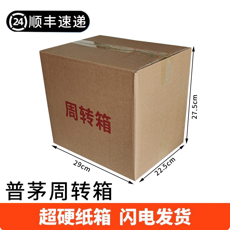 六瓶茅台镇箱子周转箱酒类专用箱酒周转纸箱纸箱子包装箱打包箱