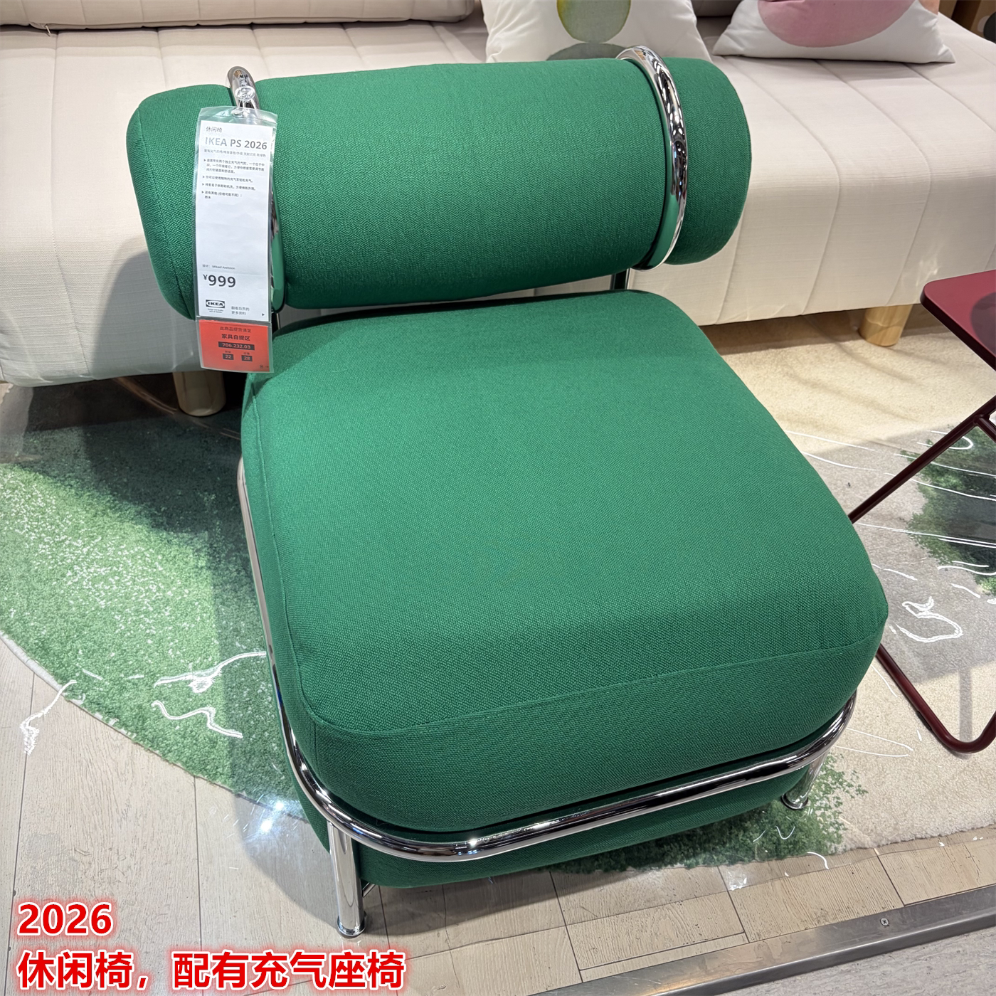 IKEA宜家 PS2026 休闲椅沙发椅充气式座椅靠背椅 亮绿色限定款