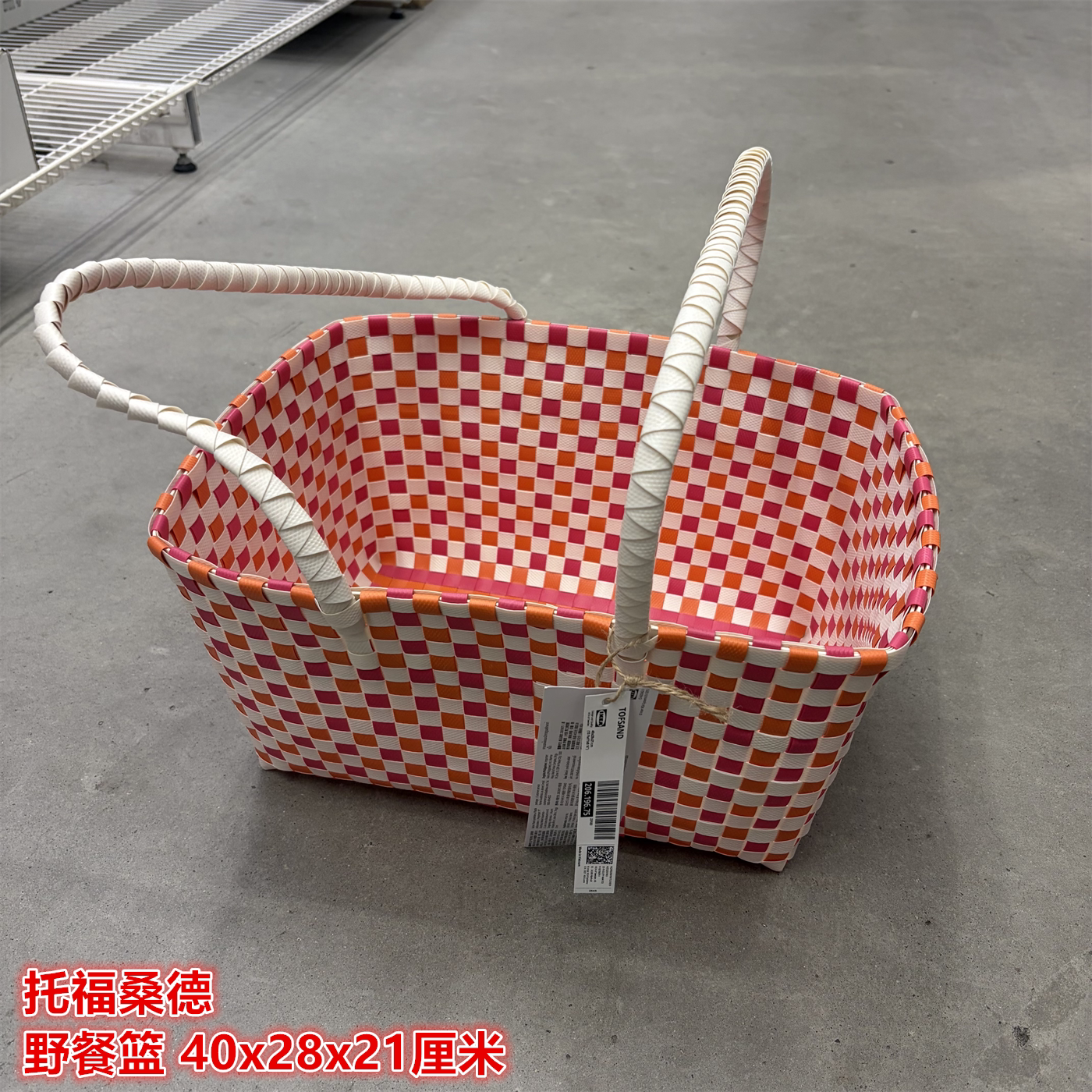 IKEA宜家 托福桑德 野餐篮收纳篮买菜手提篮子粉红色格纹手提包