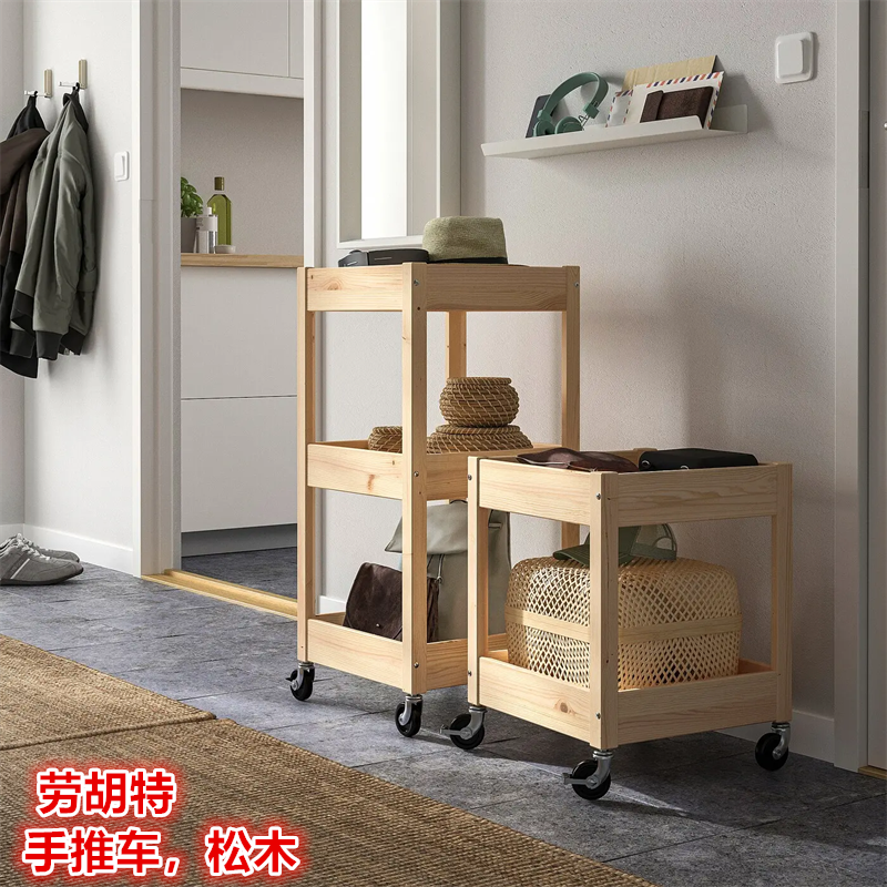 IKEA宜家 劳胡特 手推车边桌移动小推车客厅厨房收纳整理置物架