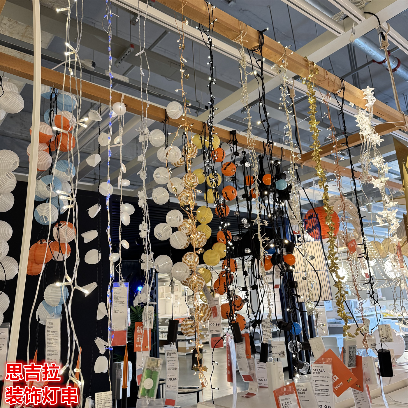 IKEA宜家 思吉拉 LED灯串圣诞树氛围灯节日温馨装扮彩灯阳台串灯