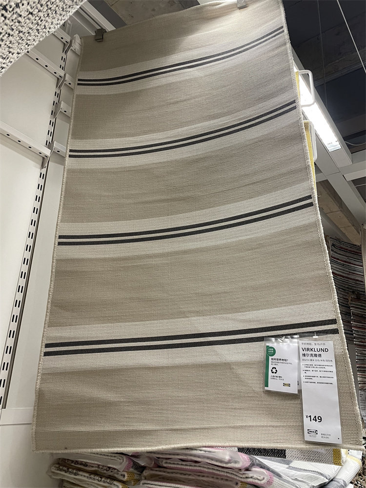 IKEA宜家室内户外皆可用平织地毯