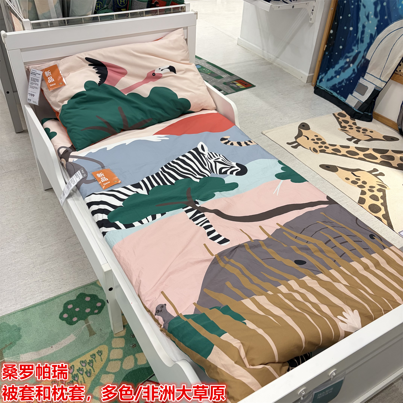 IKEA宜家 桑罗帕瑞 儿童被套和枕套混纺材质卡通动物图案单人学生