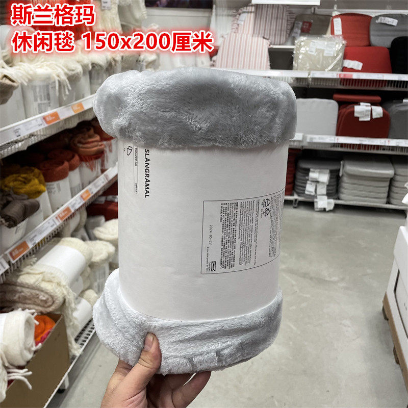 IKEA宜家 斯兰格玛 休闲毯沙发毯毛绒毯子保暖厚实绒毯简约灰色,床上用品,休闲毯/毛毯/绒毯,淘宝优惠券,粉丝福利购,淘宝优惠卷