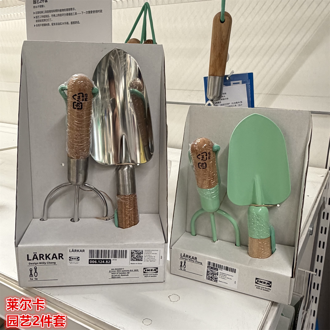 IKEA宜家 莱尔卡 园艺铲叉不锈钢园艺种植花草工具铁锹耕地耙子