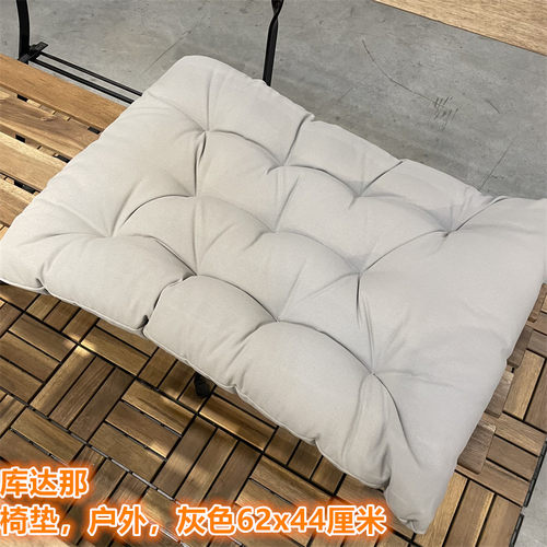 IKEA宜家户外使用椅垫椅子坐垫