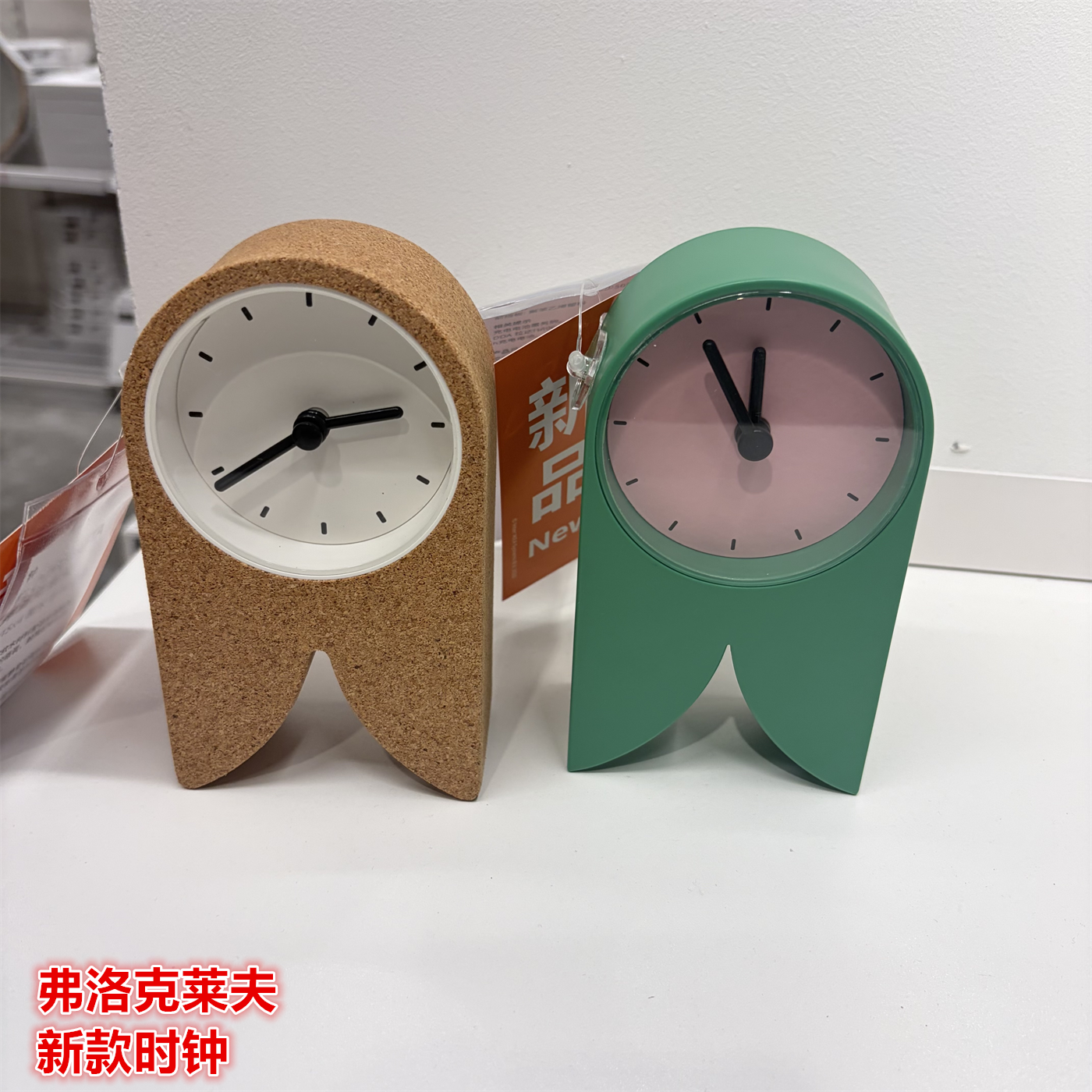 IKEA宜家 弗洛克莱夫 新款时钟桌面台钟装饰钟北欧简约钟