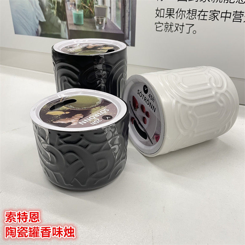 IKEA宜家果香陶瓷罐香味香薰蜡烛