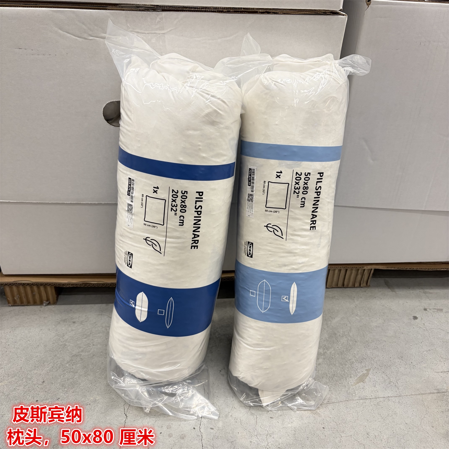 IKEA宜家 皮斯宾纳 羽绒枕头/枕芯高枕低枕单人鸭毛枕头50x80厘米