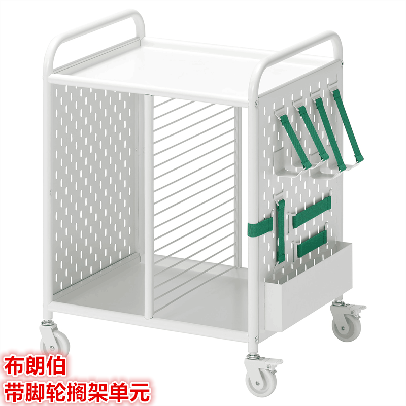 IKEA宜家带脚轮附洞洞板推车搁架