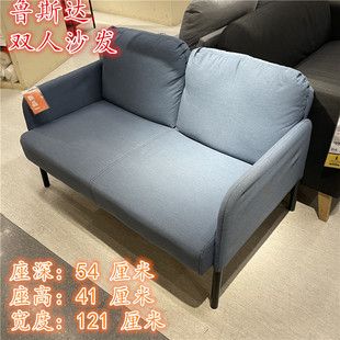 正品IKEA宜家 鲁斯达 双人沙发小户型租房布艺沙发北欧简约蓝色