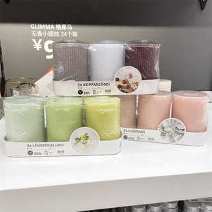 IKEA宜家 洛斯古伦 香薰柱形蜡烛香薰蜡烛节日氛围装扮香味蜡烛