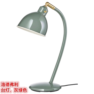 IKEA宜家 洛德弗利 台灯阅读台灯工作学习护眼灯北欧简约灰绿色