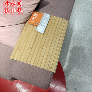 竹制沙发扶手垫北欧简约