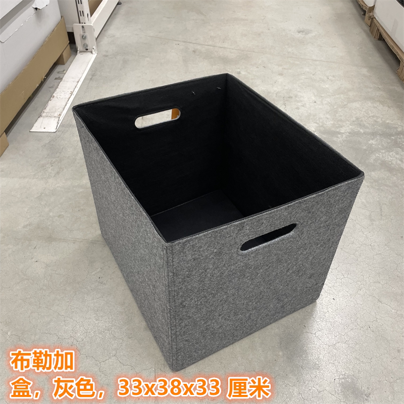 IKEA宜家收纳箱储物整理盒收纳盒