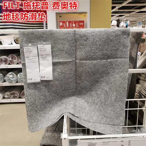 IKEA宜家 施托普费奥特 地毯防滑垫固定地毯仿移动稳固地毯可裁剪