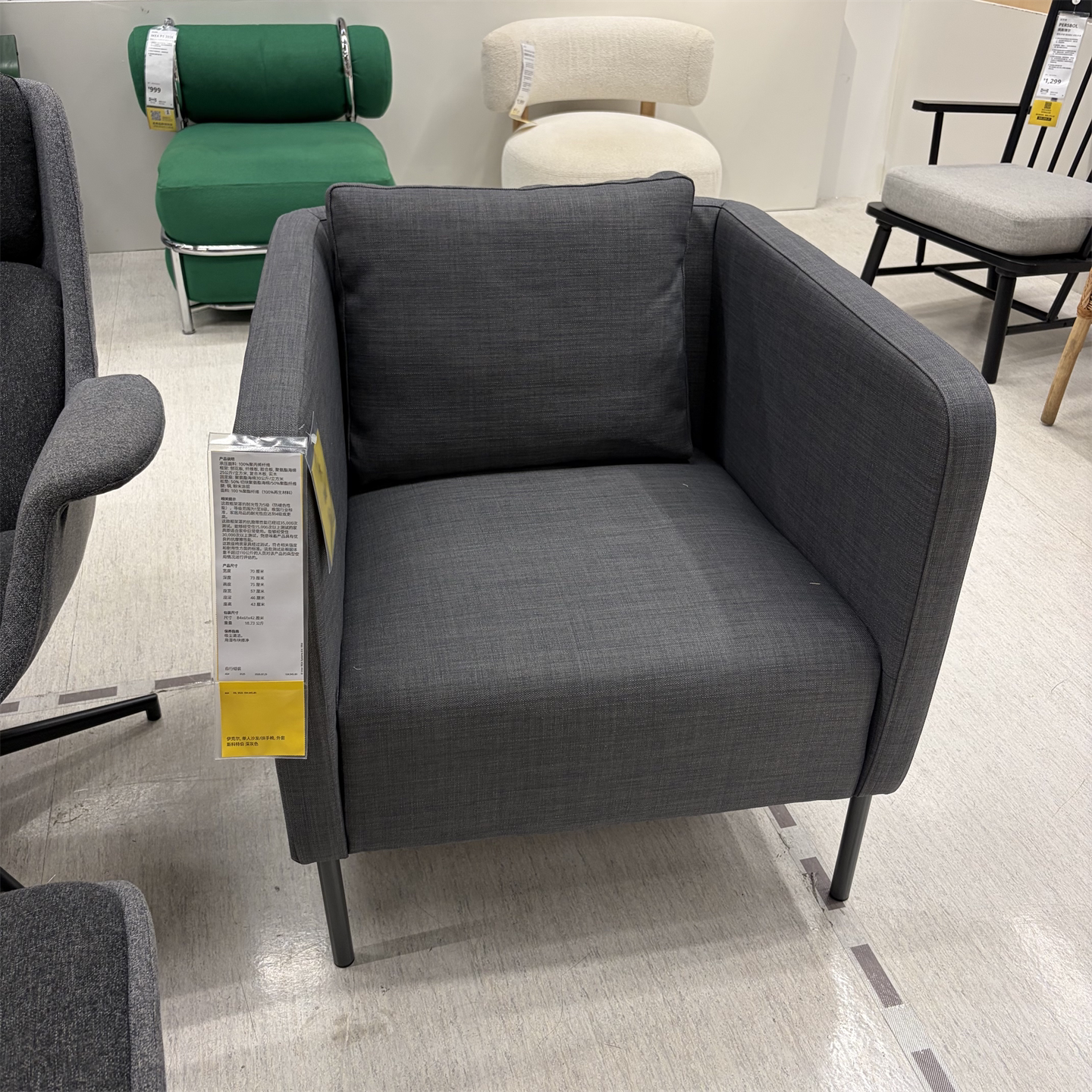 IKEA/宜家现代简约沙发椅