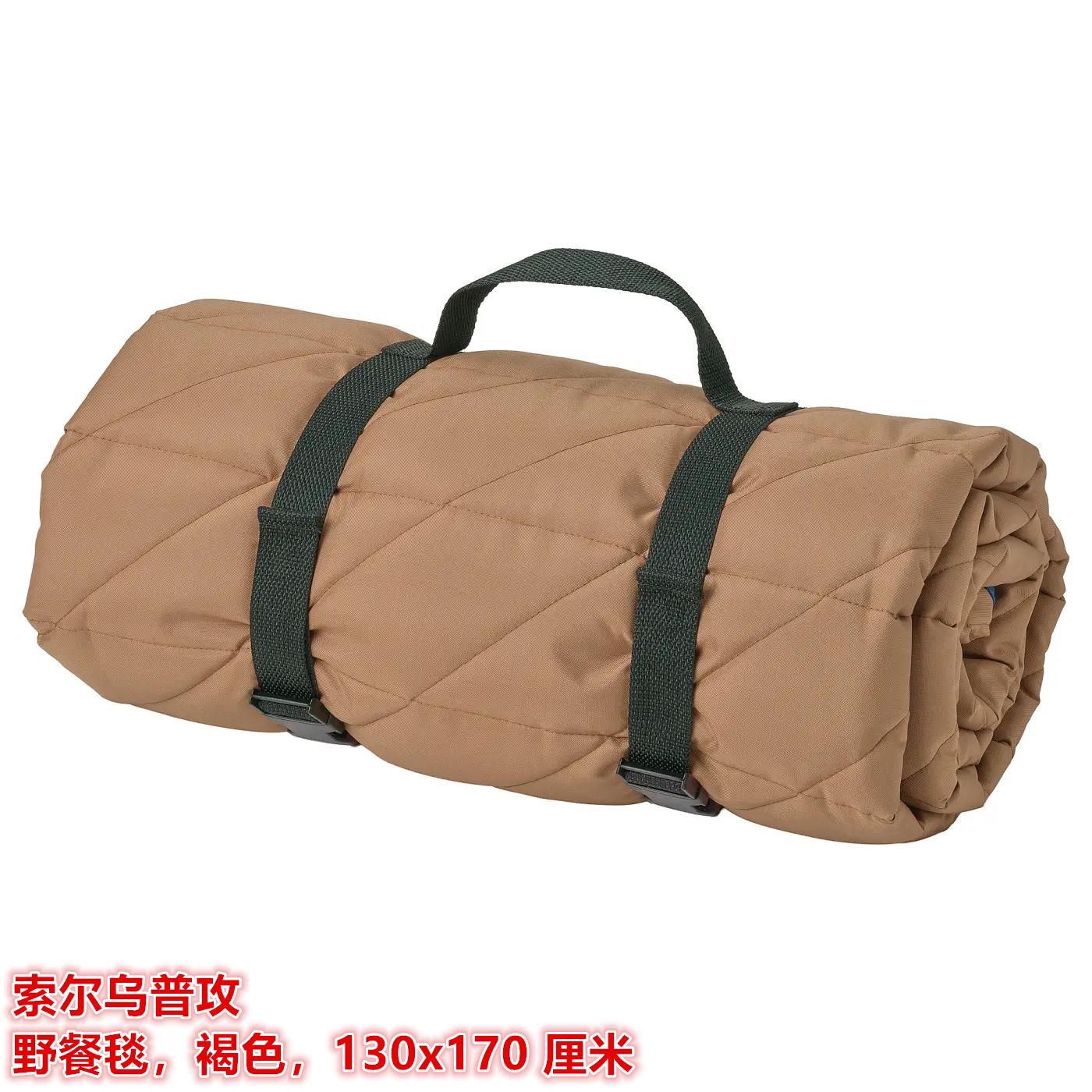 IKEA宜家索尔乌普攻 野餐毯防水防脏户外休闲坐垫用餐垫130x170CM