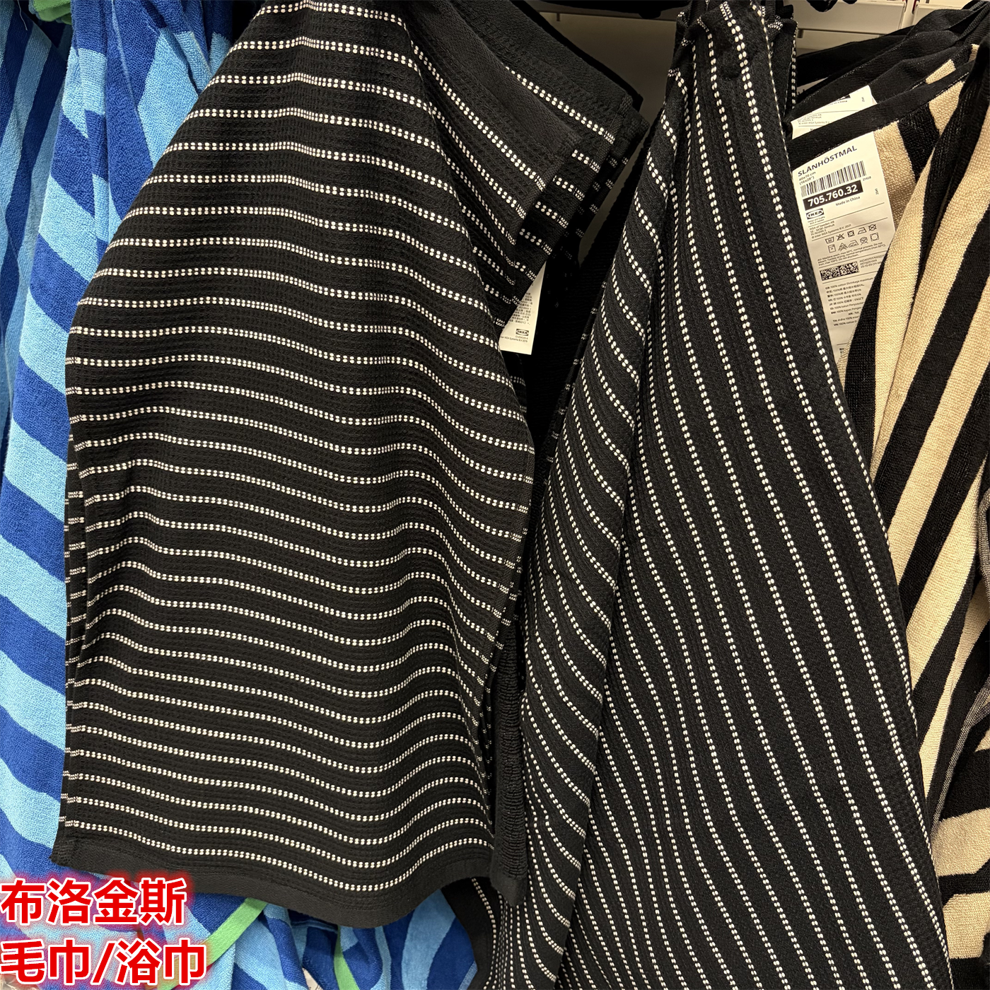 IKEA宜家 布洛金斯 毛巾/浴巾纯棉材质黑白条纹简约中厚吸水柔软