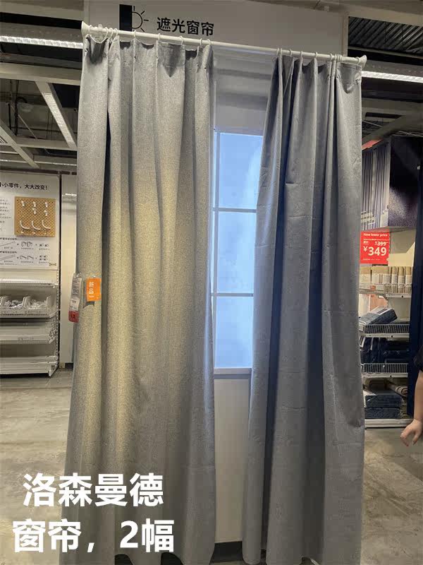 IKEA宜家遮光北欧简约遮阳窗帘