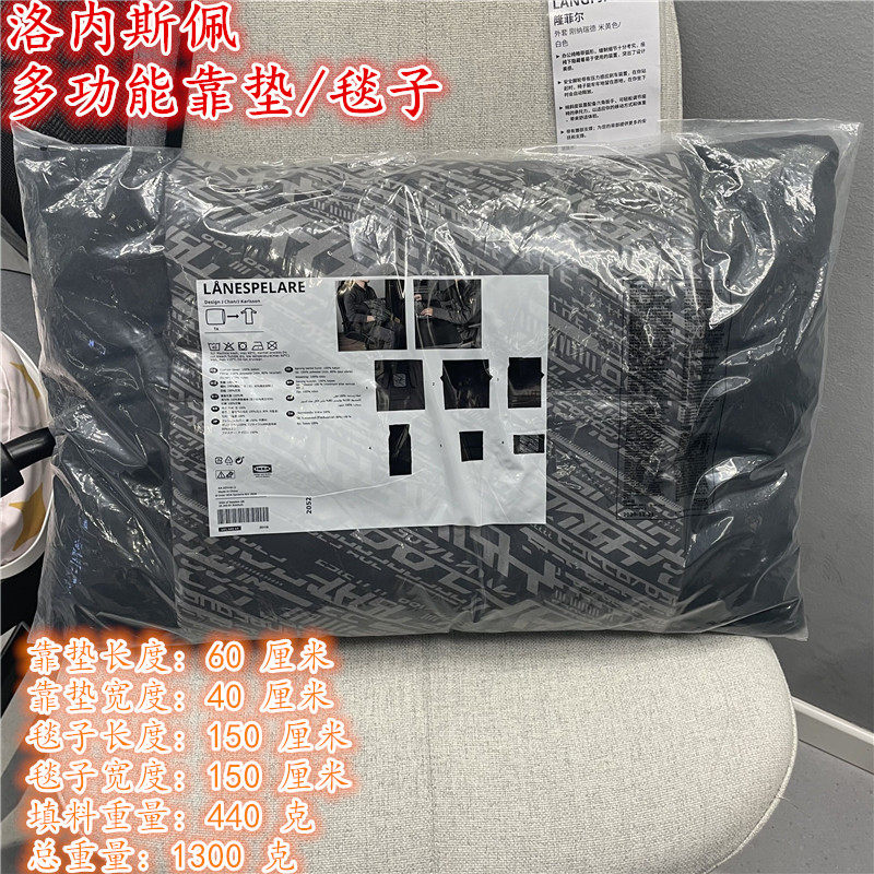 IKEA宜家 洛内斯佩 多功能靠垫抱枕毯子游戏电竞护腰抱枕盖毯腰枕