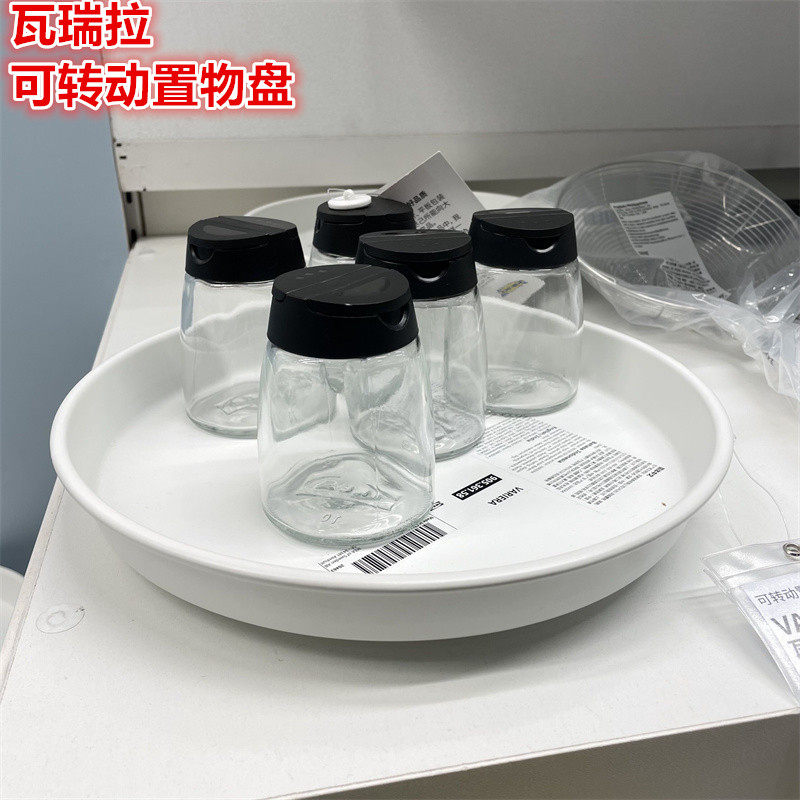 IKEA宜家 瓦瑞拉 可转动置物盘厨房可旋转调料架家用餐桌杯盘果盘