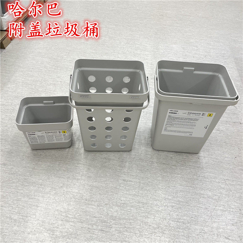 IKEA宜家 哈尔巴 附盖垃圾桶分类垃圾桶垃圾分类干湿分离