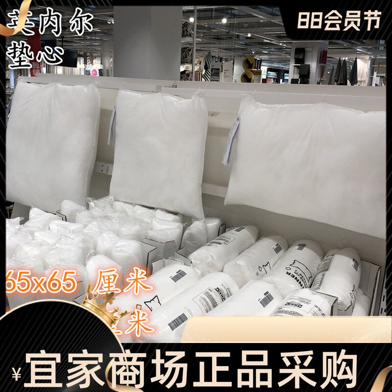宜家 英内尔 垫芯 靠垫芯/抱枕芯/聚酯纤维抱枕40x65/50x50/65x65
