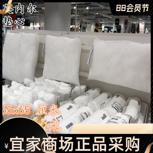宜家英内尔垫芯靠垫芯聚酯纤维