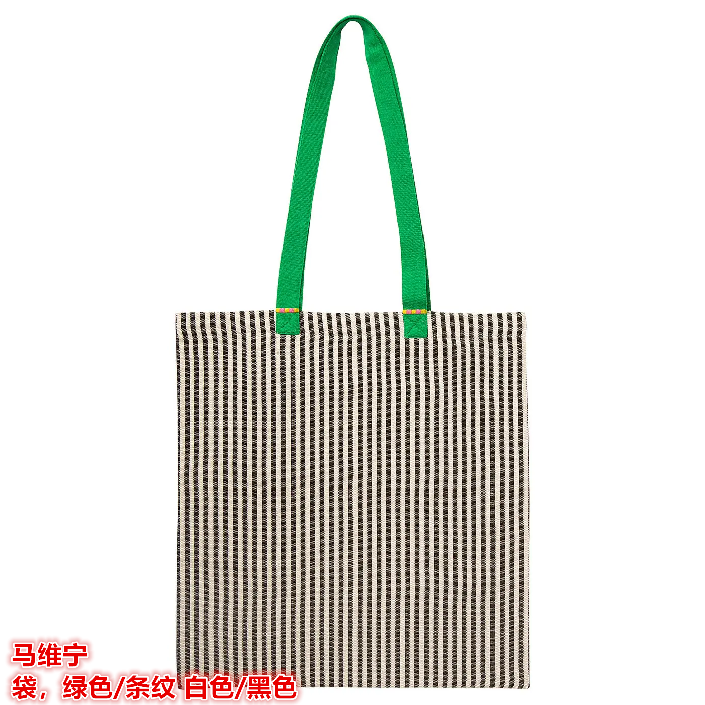 IKEA宜家马维宁 帆布袋单肩包纯棉黑白条纹轻便环保购物袋手提袋,收纳整理,购物袋/环保袋/帆布袋,淘宝优惠券,粉丝福利购,淘宝优惠卷