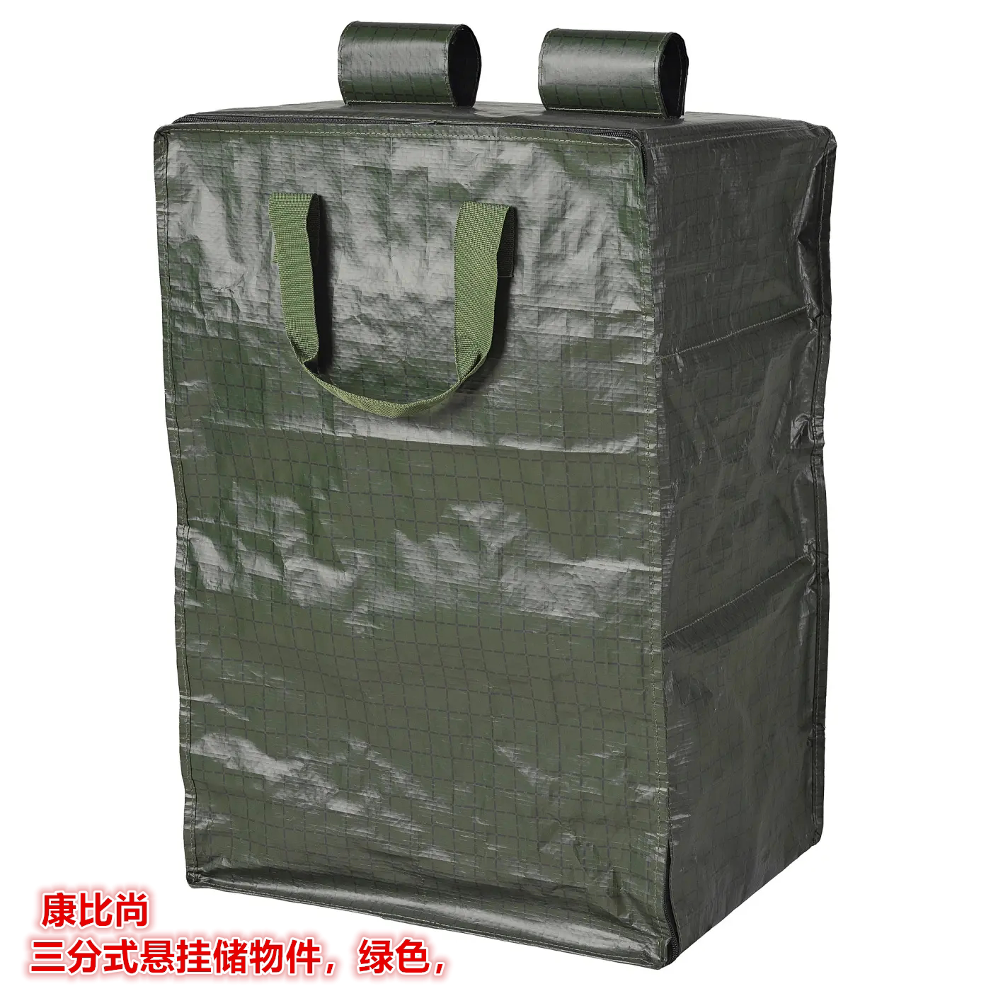 IKEA宜家康比尚 三分式悬挂储物件衣物收纳整理件旅行收纳袋绿色