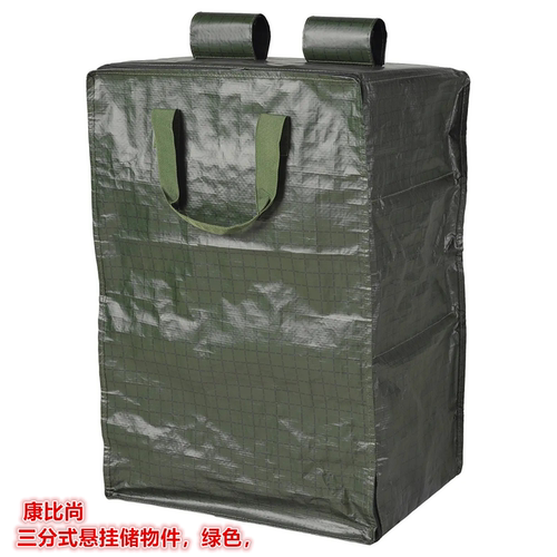 IKEA宜家康比尚 三分式悬挂储物件衣物收纳整理件旅行收纳袋绿色