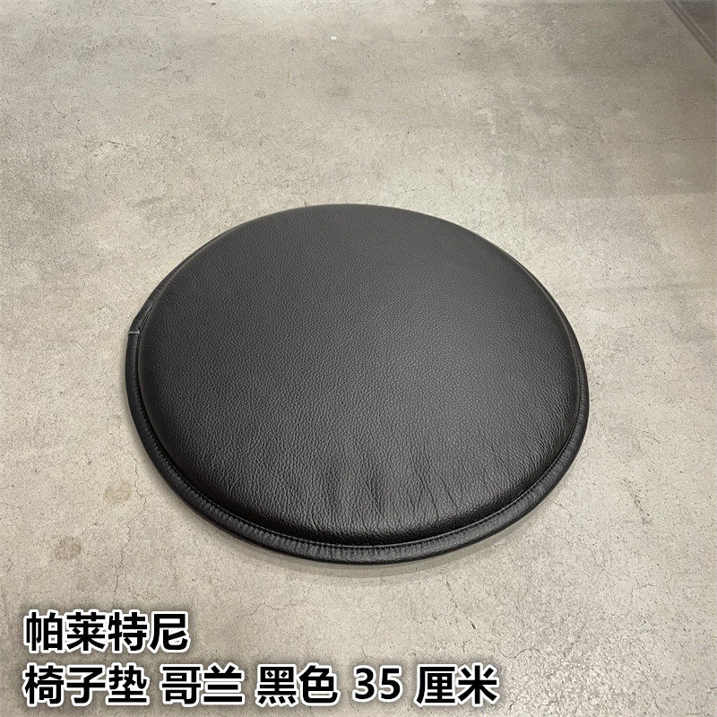 IKEA宜家 帕莱特尼 椅子垫椅子座垫真皮材质圆形简约圆形椅垫黑色