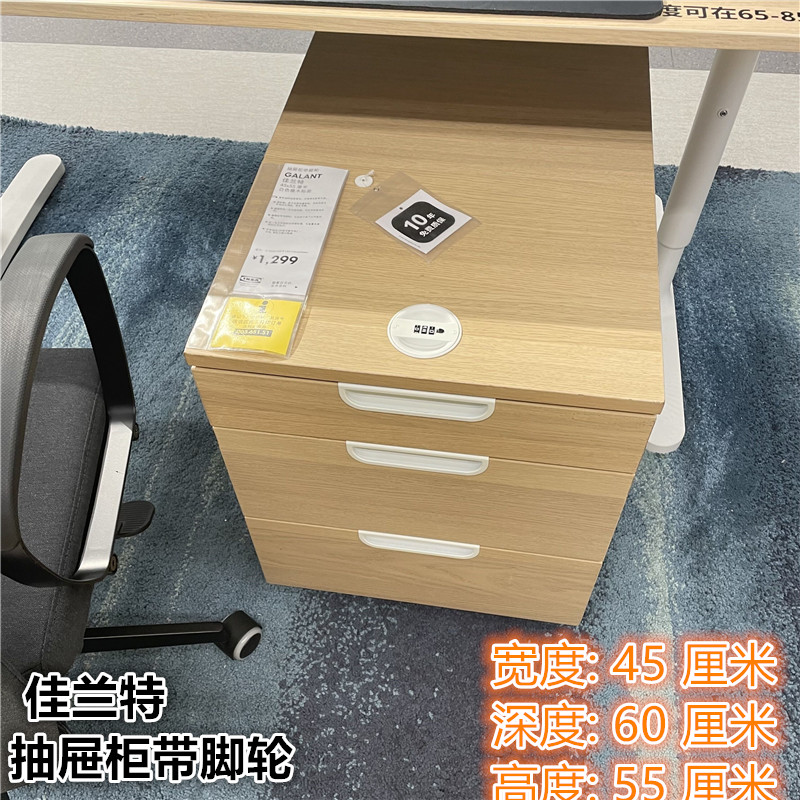 IKEA宜家 佳兰特 抽屉柜带脚轮办公文件柜带安全密码锁收纳储物柜